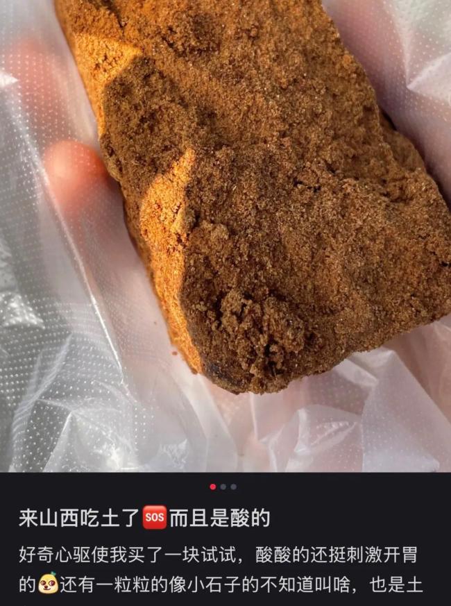 山西这种“土” 不仅能吃 还很补维生素C！