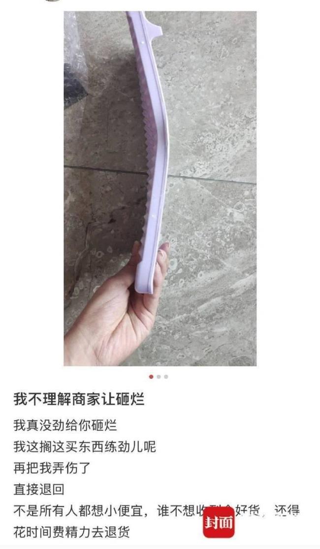 商家極端應(yīng)對僅退款 消費者需損毀商品才能退款