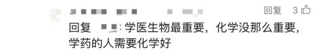 多所高校官宣文科生能學中醫(yī) 選科限制放寬