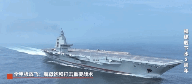 福建舰电磁弹射系统实力助攻“全甲板放飞”