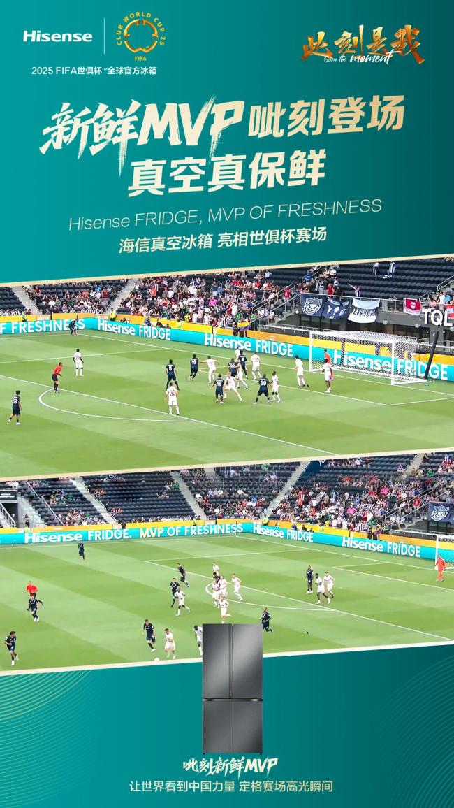2025世俱杯