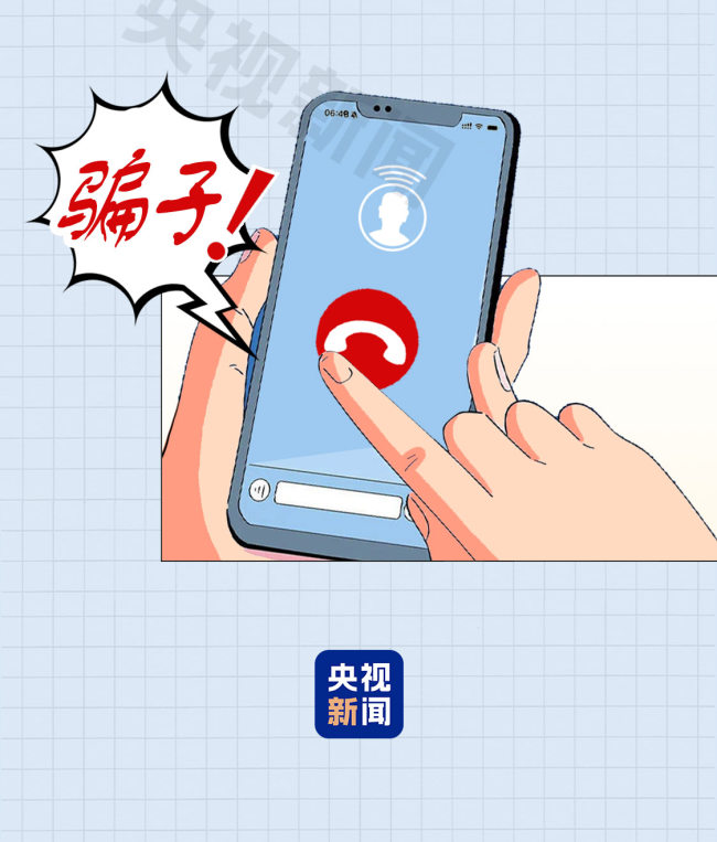 交錢就能“修復(fù)征信”,？央行：這是詐騙,！