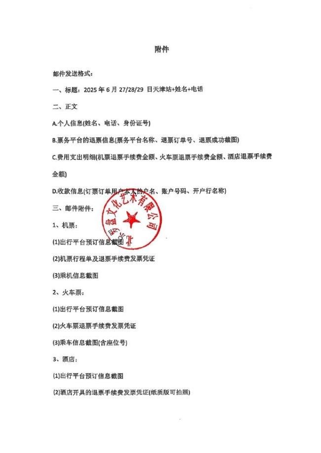 鳳凰傳奇演唱會因成員身體原因取消