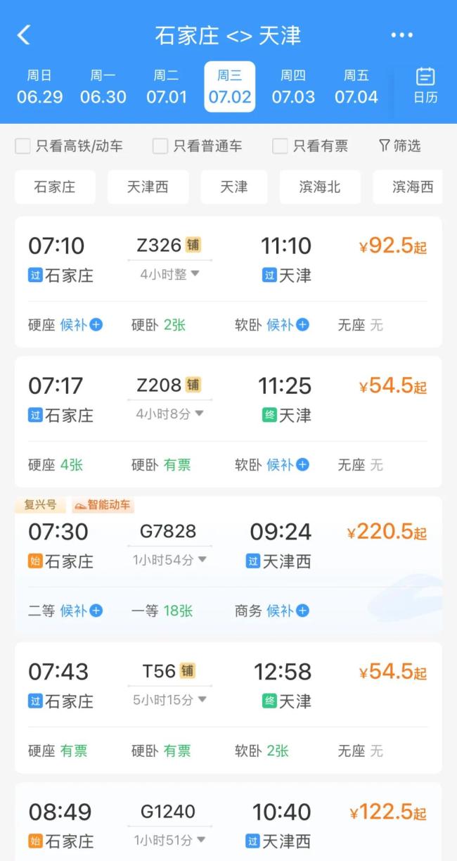 全网都在找的“最美出站口”，在这里！