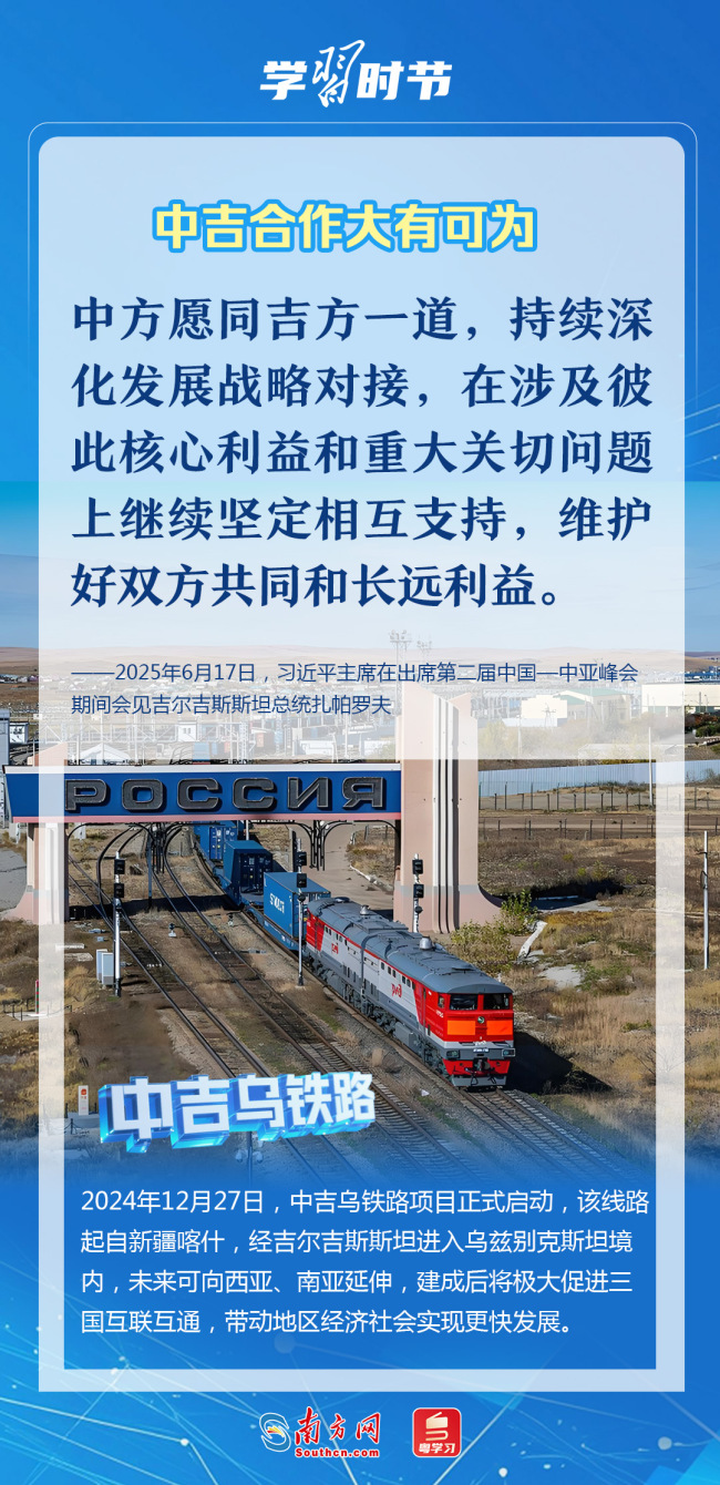 学习时节｜从“机制”到“精神”，习近平主席擘画中国—中亚关系发展新蓝图