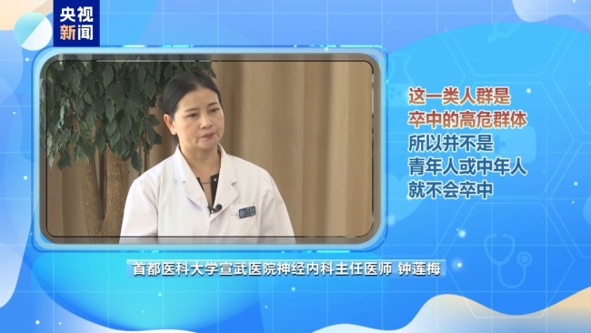 “120口诀”要记牢 三步快速识别脑卒中