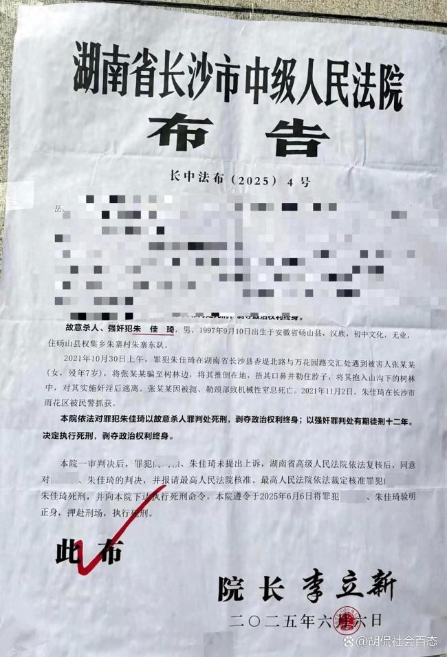 長(zhǎng)沙被奸殺女童父親發(fā)聲 正義終得伸張