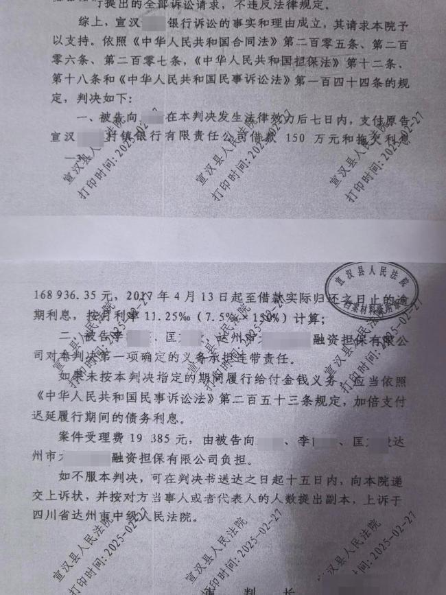 男子欠150萬貸款不知情
