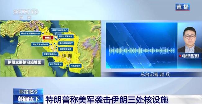 以官方尚未就美軍行動進行正式回應 以色列進入高度戒備