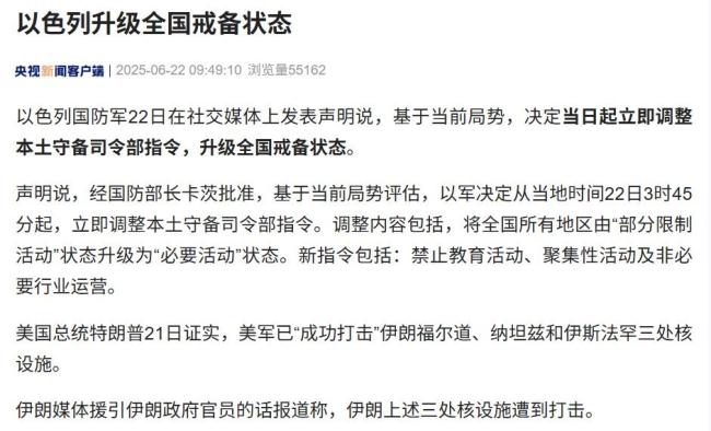 投了6枚钻地弹 特朗普：不准报复 美袭击伊朗核设施升级紧张局势