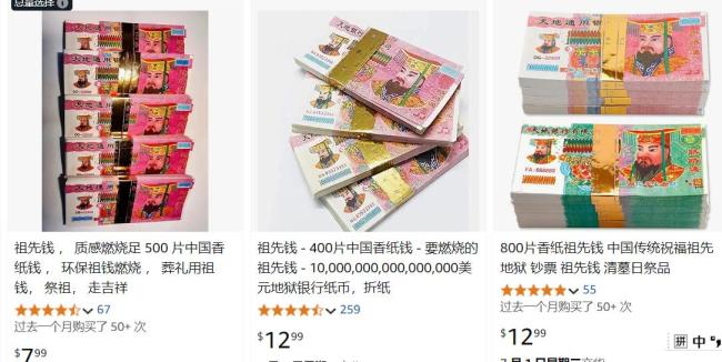 中国冥币在海外杀疯老外烧个不停 东方神秘力量引发全球热潮