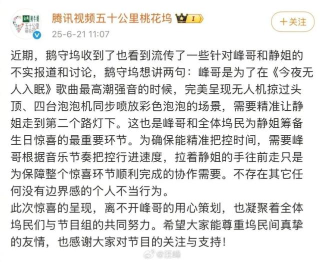 汪峰森林北合照 否認寧靜戀情傳聞