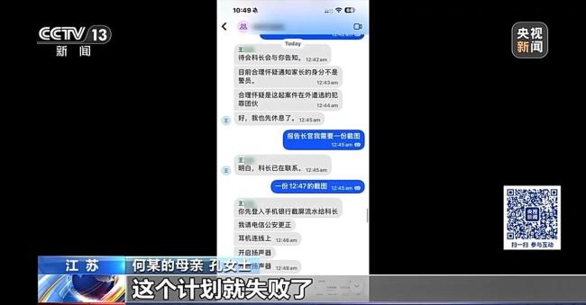客户豪掷45万买金条店员却报警 疑点重重引警方介入