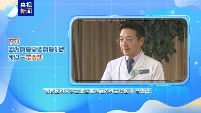 “120口訣”要記牢 三步快速識別腦卒中