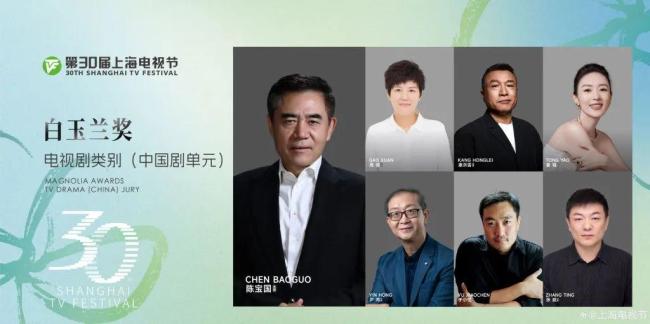 第30届上海电视节今日开幕 三十而励 光影新程
