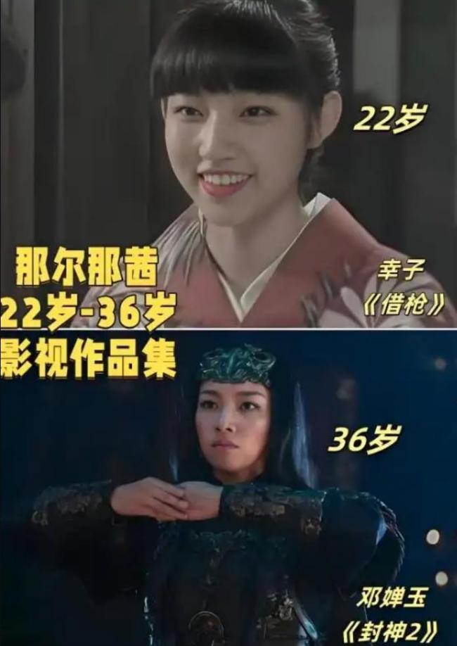 開始走流程了,！那爾那茜被《長安的荔枝》除名,，品牌方火速撕海報 沉默公關(guān)失效