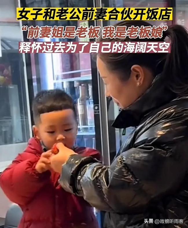 一女子和老公前妻合伙開飯店,！當(dāng)事人回應(yīng)