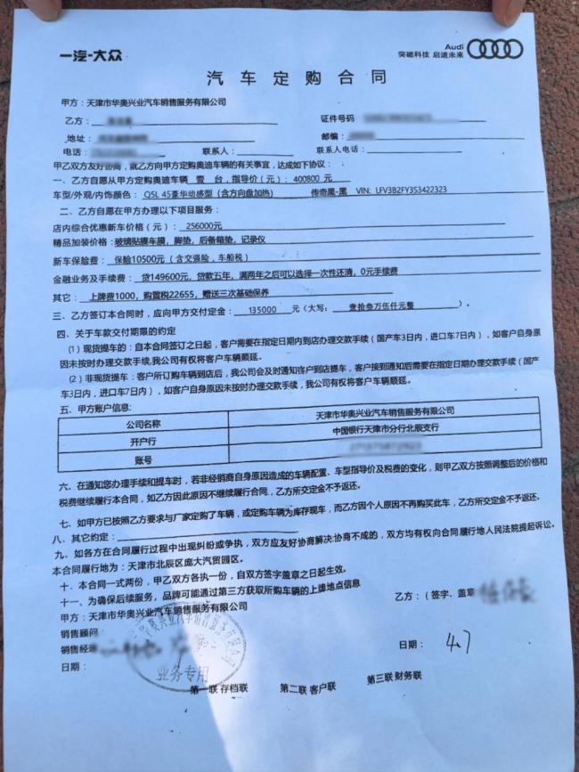 两销售诱导客户转账超300万 4S店管理漏洞引争议