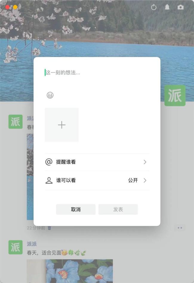 新功能！微信朋友圈评论可发表情包了 内测中引发热议
