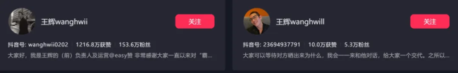 网红“韩国霸总”王辉被爆塌房 合伙人纠纷揭秘