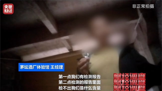 曝光！溢价超40倍！酒精勾兑酒成“行业潜规则” 