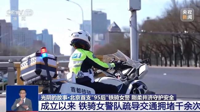 这支巾帼“交警铁骑队”，又酷又飒还专业！
