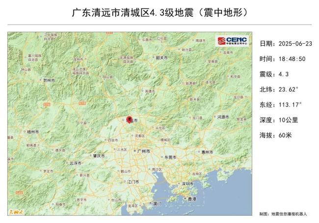 清远地震画面曝光 地面明显晃动 暂无伤亡报告