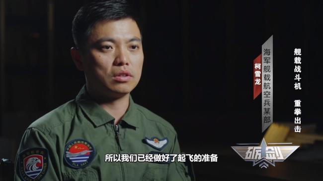 亮剑！辽宁舰西太平洋影像公布 成功驱离外机