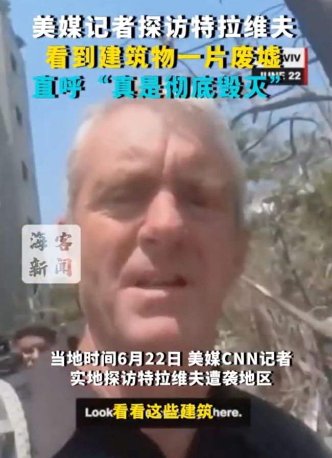 美媒記者探訪特拉維夫看到滿目瘡痍毀滅景象