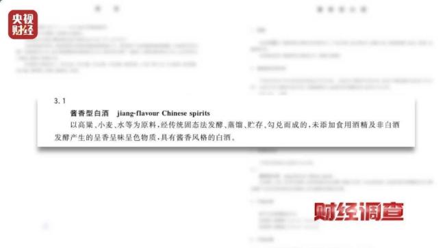 曝光！溢价超40倍！酒精勾兑酒成“行业潜规则” 