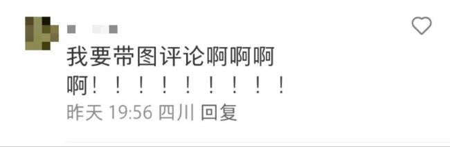 新功能！微信朋友圈评论可发表情包了 内测中引发热议