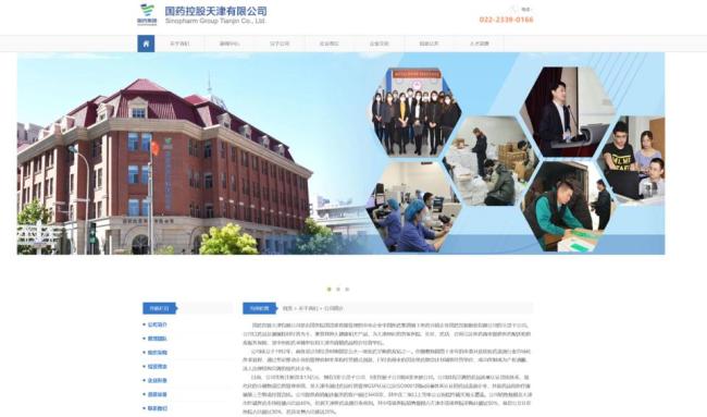 国药控股天津有限公司被暂停全军采购 因违规失信行为受罚