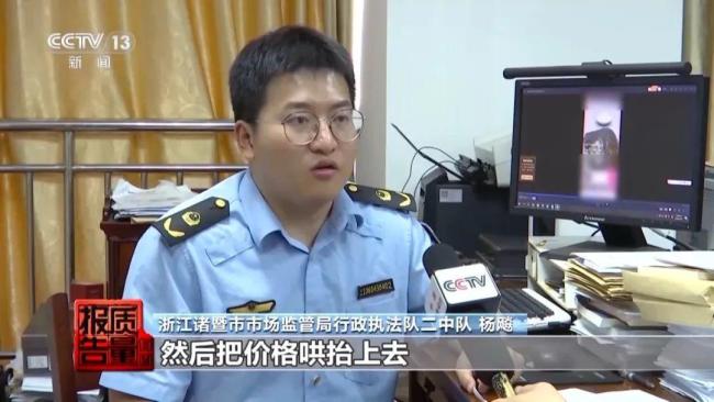 央视揭开直播间开蚌取珠套路 虚假宣传误导消费者