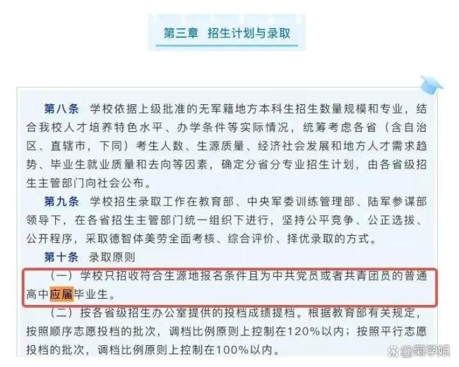 2025年考再差，也不建议复读？学者谈多所高校公开不招复读生