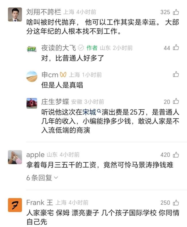 媒體評(píng)馬景濤暈倒被解讀為時(shí)代眼淚 港臺(tái)藝人的敬業(yè)精神