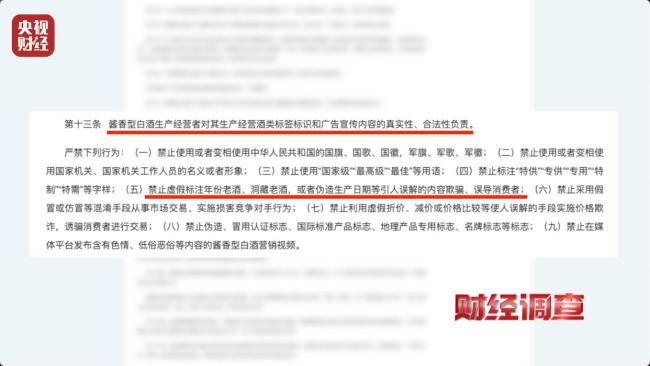 曝光！溢价超40倍！酒精勾兑酒成“行业潜规则” 