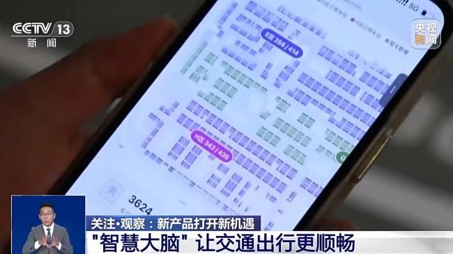 聰明車駛上智慧路 這個“大腦”讓出行更順暢