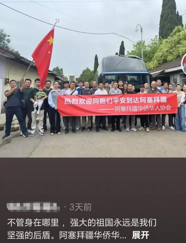 民间协会自发帮在伊华人撤离 温暖行动进行中