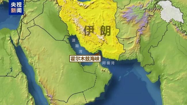 霍爾木茲海峽