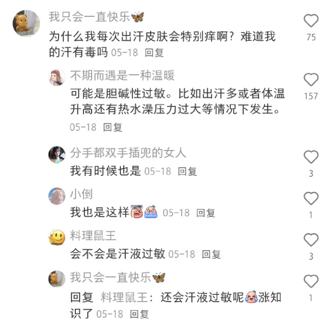 运动后一定要及时擦干净脖子上的汗