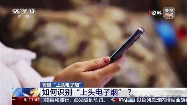 警方抓获贩毒女头目年仅17岁 新型毒品“上头电子烟”案告破
