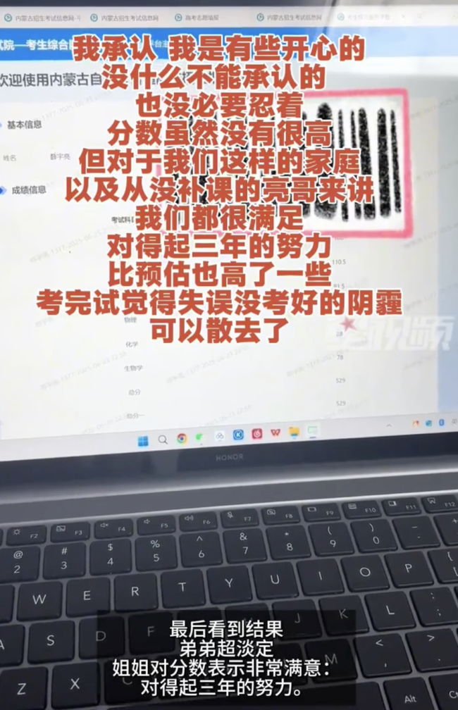 给弟弟查分不显示成绩 姐姐紧张捶桌：考太高被屏蔽了？