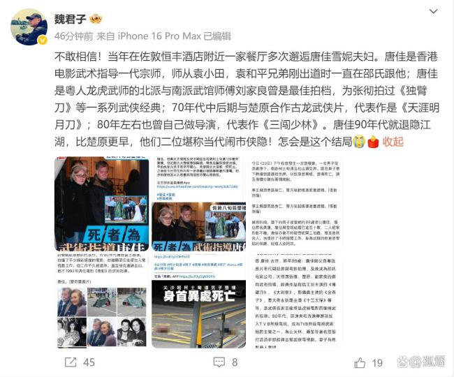 著名武术指导唐佳坠楼身亡，带走了一个时代，比袁和平资历还老