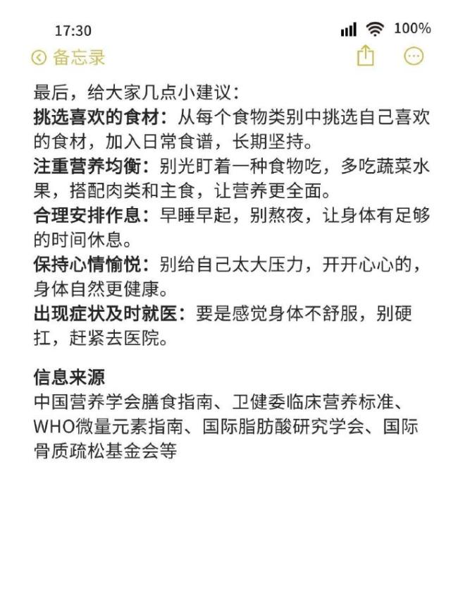 不饿但馋其实是身体在求救 11种身体求救信号解读
