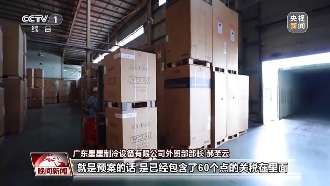 90天“窗口期” 中国外贸企业抢跑全球新赛道