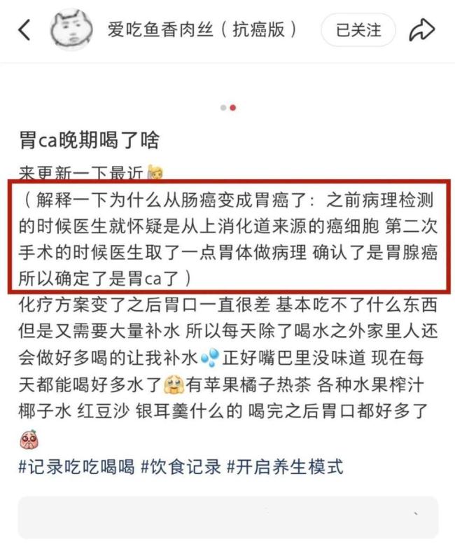 “爱吃鱼香肉丝”去世，年仅22岁 抗癌之路引人深思