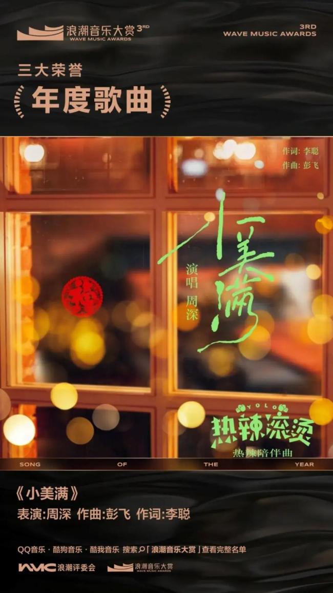 在这个时代，为什么我们更需要浪潮音乐大赏 追求原创与纯粹