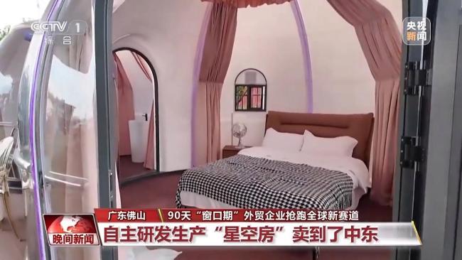 90天“窗口期” 中国外贸企业抢跑全球新赛道