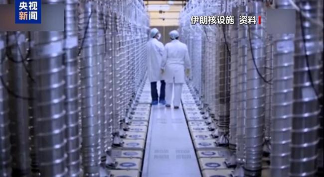 伊朗：将继续铀浓缩活动 坚定履行自身承诺