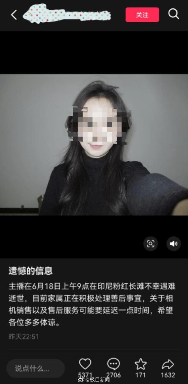 中国女游客在印尼粉红海滩溺亡，男友揭秘真相 导游报道不实